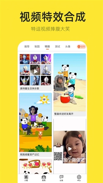 嗨小葩无广告版图3