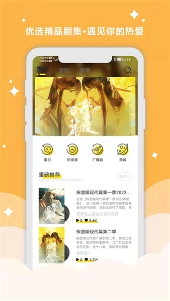 听姬广播剧直装版图2