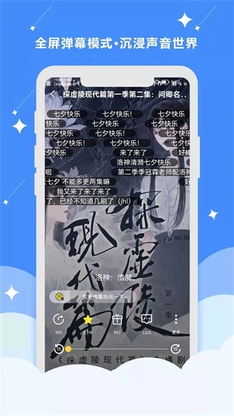 听姬广播剧直装版图1
