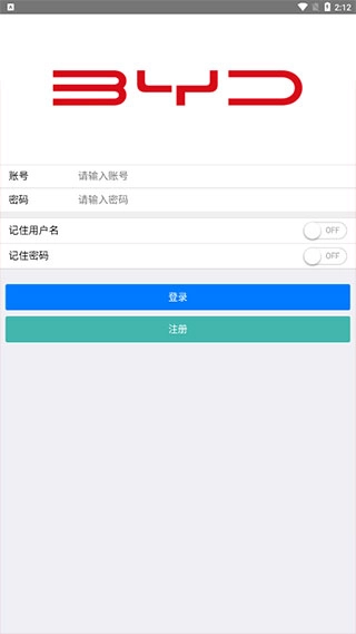 比亚迪云课堂图3