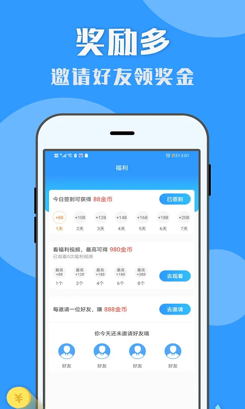 U米兼职免费版图1