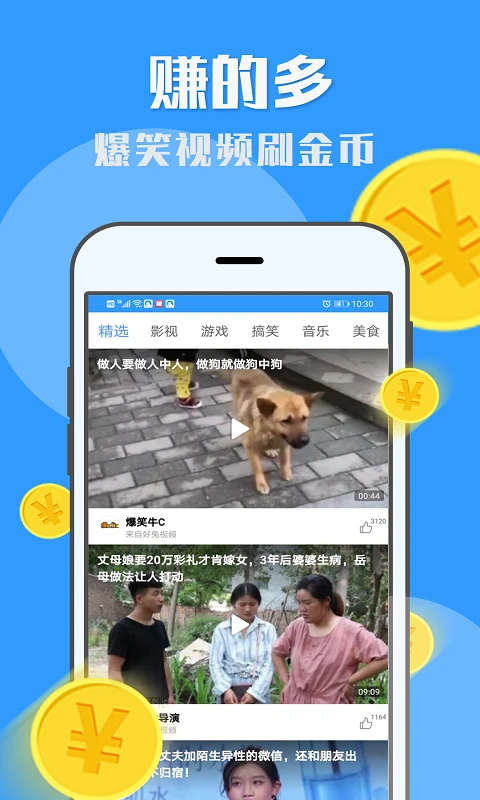 U米兼职免费版图3