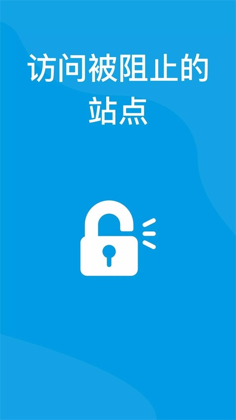 DNS转换器安卓官方版(1)