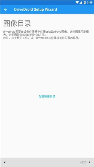 drivedroid官方最新版图4