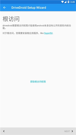 drivedroid官方最新版图1