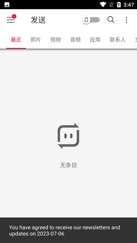 sendanywhere无广告版图2