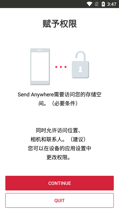 sendanywhere无广告版图4