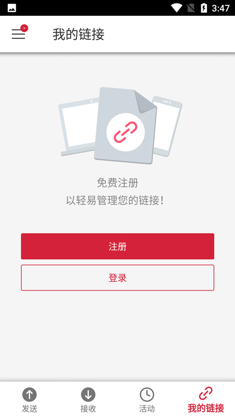sendanywhere无广告版图3