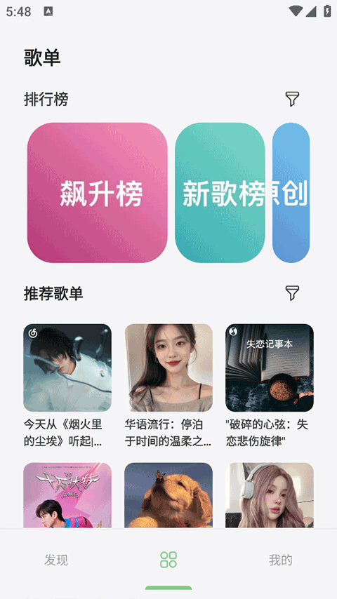 岸听音安卓直装版(3)