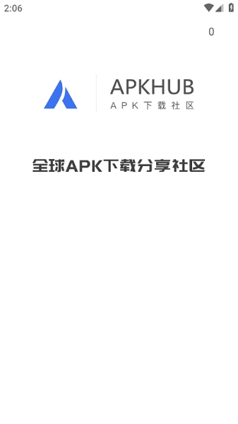 apkhub应用商店手机版图4