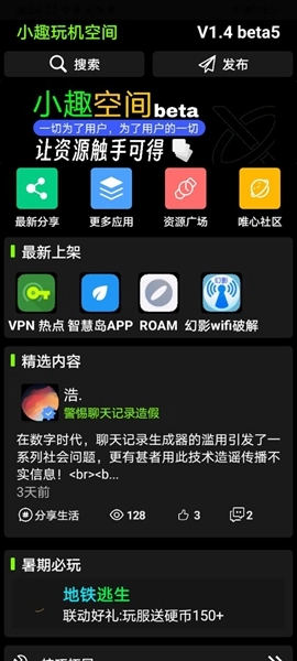 小趣空间手表版图3