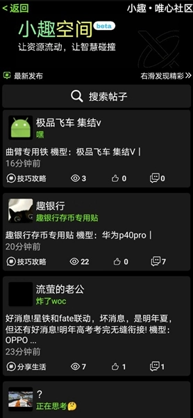 小趣空间手表版图2