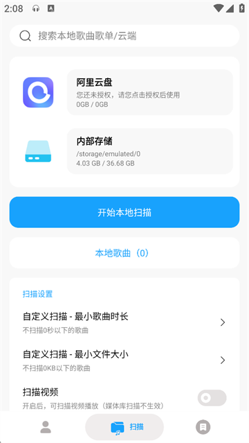 微音乐2026年本手机最新版(2)