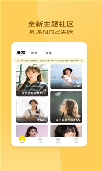 择伴手机正版(4)