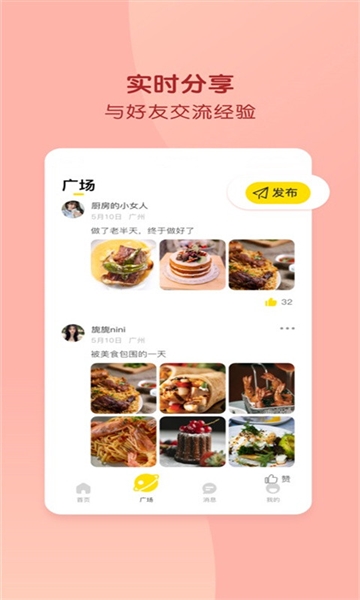 择伴手机正版(1)