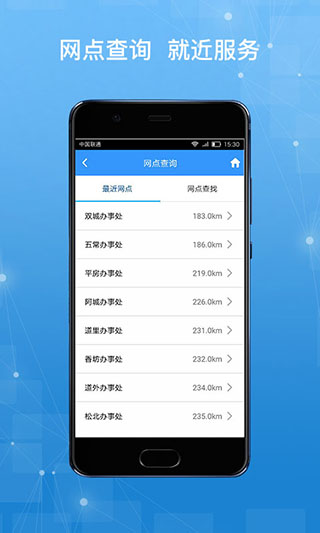 哈尔滨公积金官方版图3