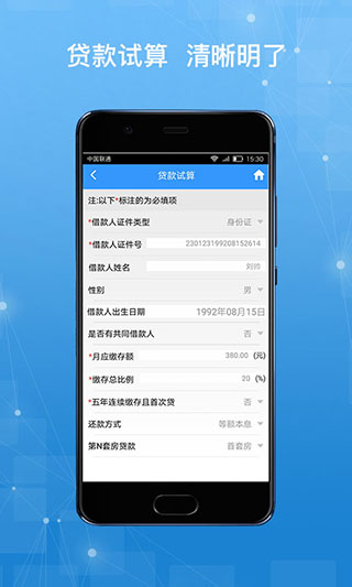 哈尔滨公积金官方版图1