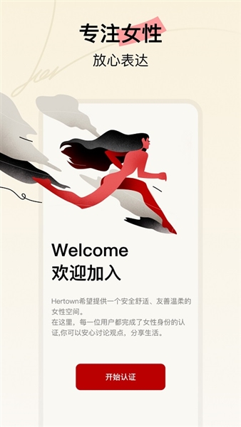 Hertown正版图1
