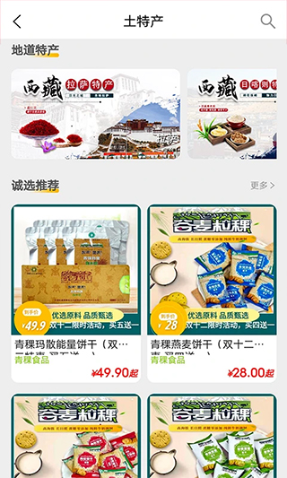 西藏游最新版图3