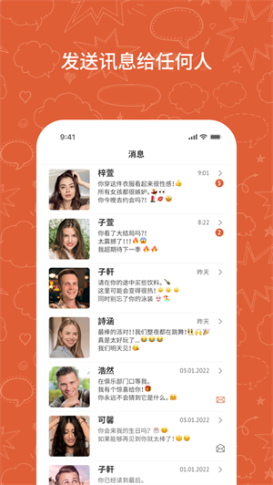 OmeTV国际聊天平台官方版图1