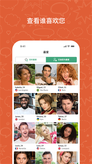 OmeTV国际聊天平台官方版图4