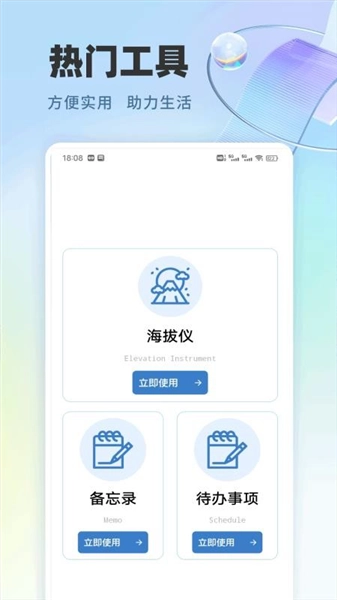嘉迪正版图2