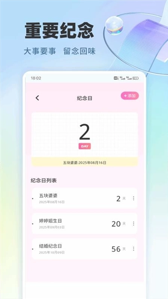 嘉迪正版图3