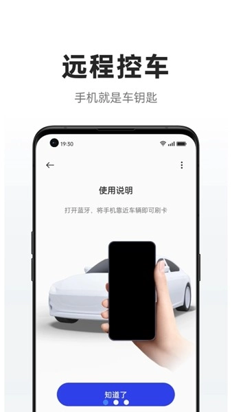 iccoacarlink车机端官方正版图2