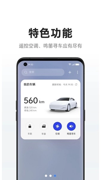 iccoacarlink车机端官方正版图3