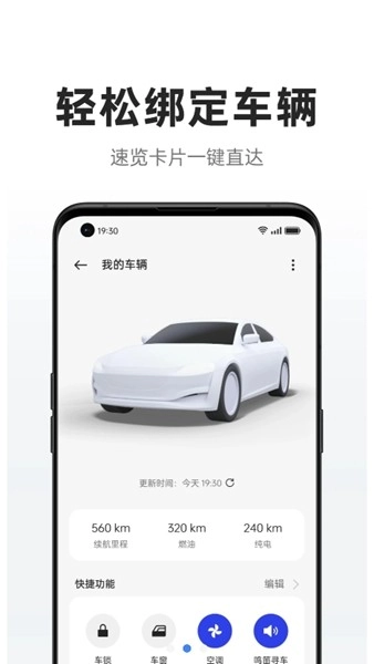iccoacarlink车机端官方正版图1
