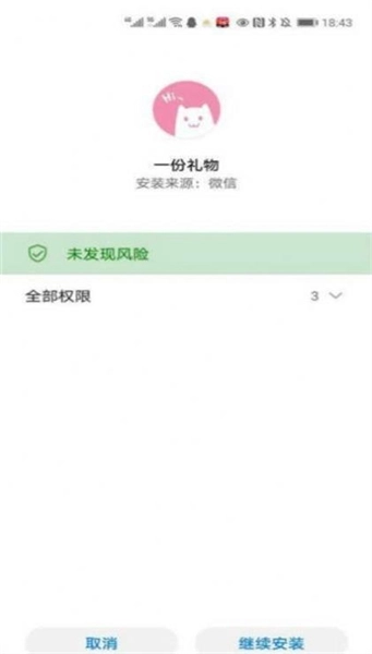 一份礼物生成器本图1