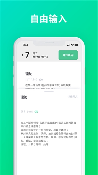 默写助手手机最新版(1)