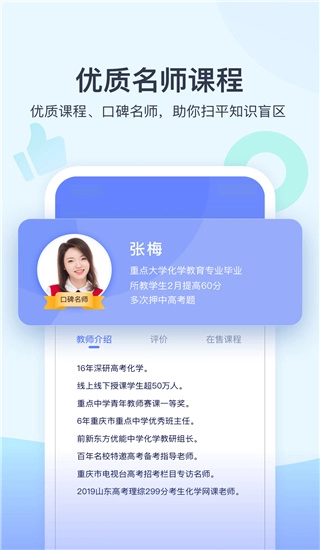 学浪课堂官方最新版图1