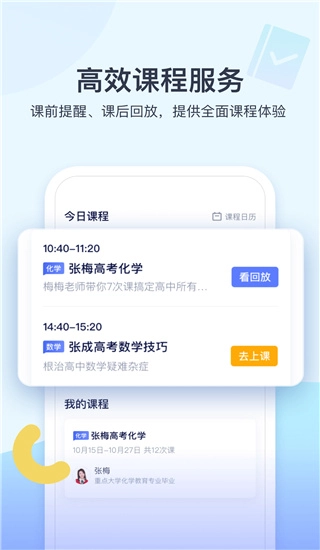 学浪课堂官方最新版图4