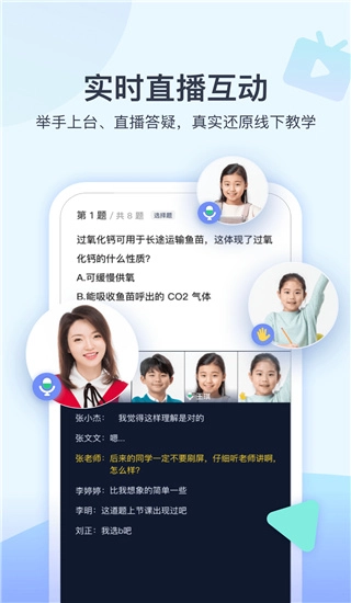 学浪课堂官方最新版图3