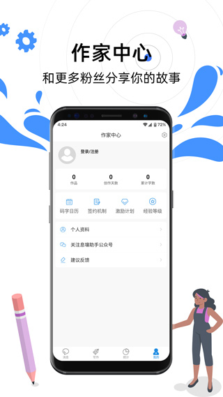 息壤助手安卓免费版图4