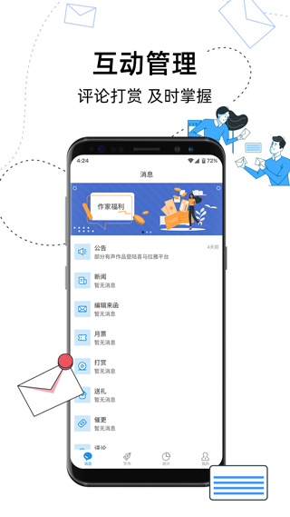 息壤助手安卓免费版图3