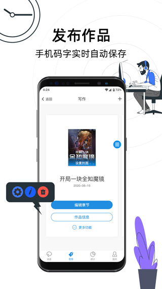 息壤助手安卓免费版图2