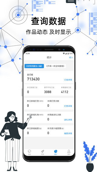 息壤助手安卓免费版图1