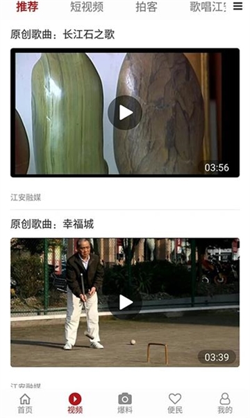 江安融媒体最新版图5
