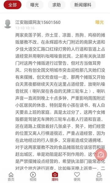 江安融媒体最新版图4