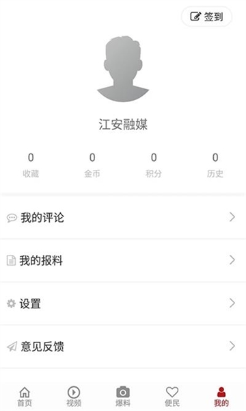 江安融媒体最新版图3