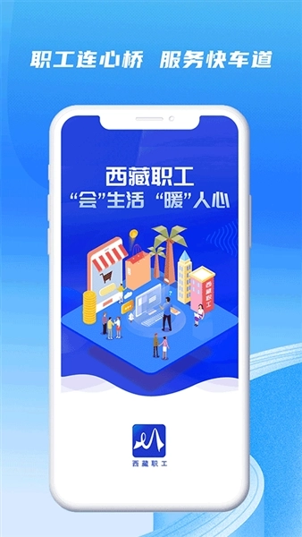 西藏职工(2)
