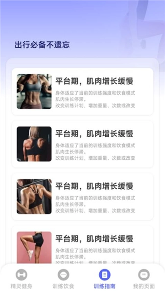 运动精灵免费版图3