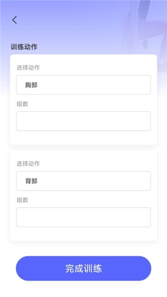 运动精灵免费版图4