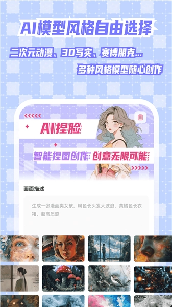 二次元捏脸手机最新版图1