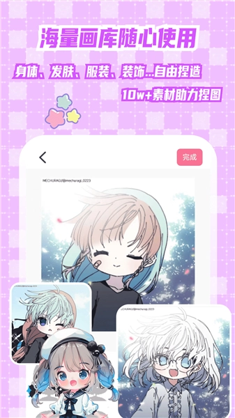 二次元捏脸手机最新版图2