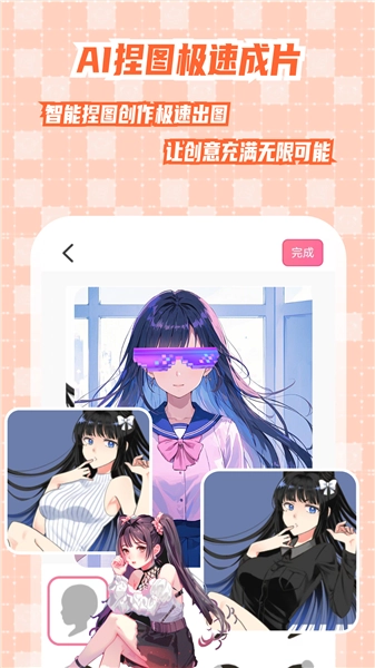 二次元捏脸手机最新版图5