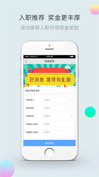 云店通百丽手机版图3