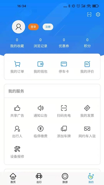 雪都行手机免费版图1